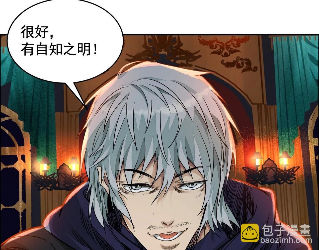 異獸迷城 - 秘密樓層(1/3) - 4