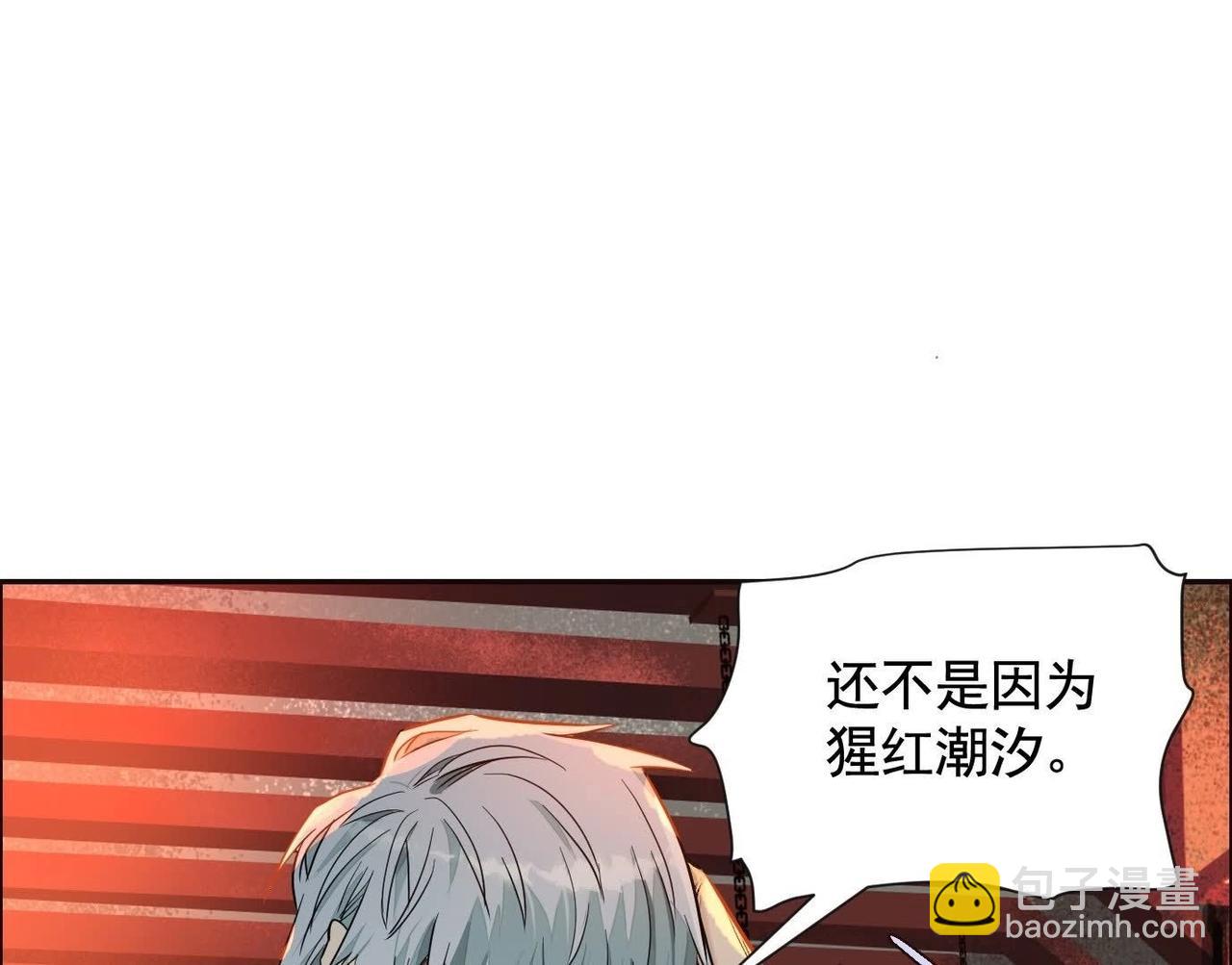 異獸迷城 - 秘密樓層(3/3) - 1