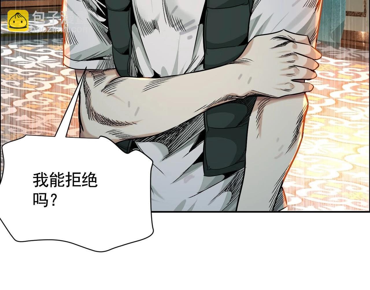 異獸迷城 - 秘密樓層(1/3) - 8