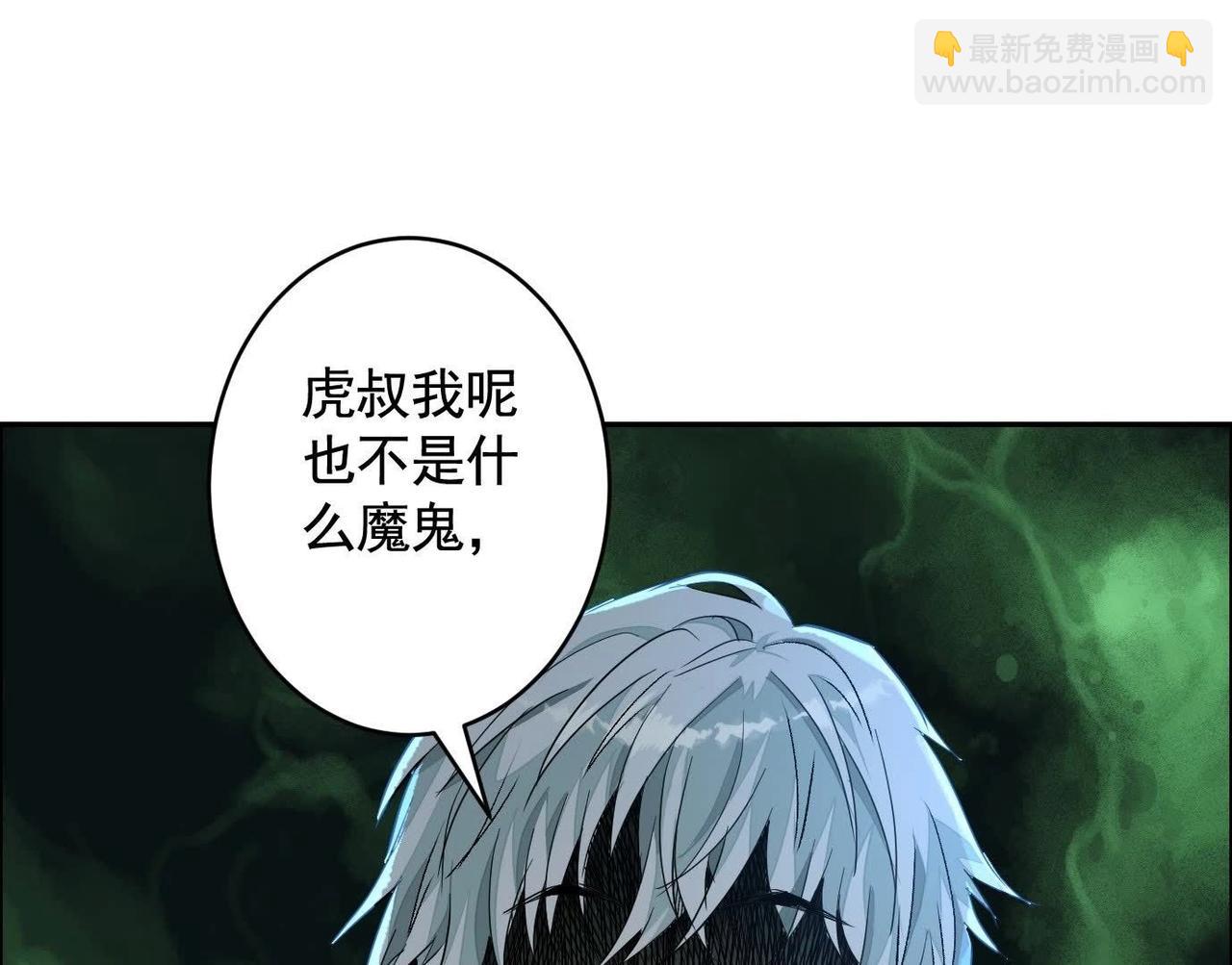 異獸迷城 - 秘密樓層(1/3) - 1