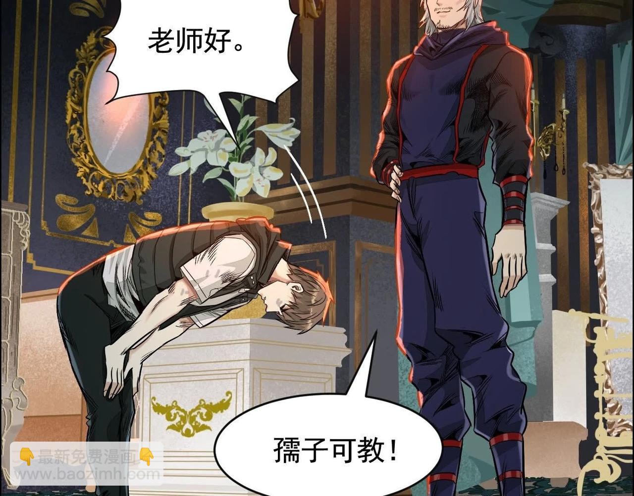 異獸迷城 - 秘密樓層(1/3) - 6