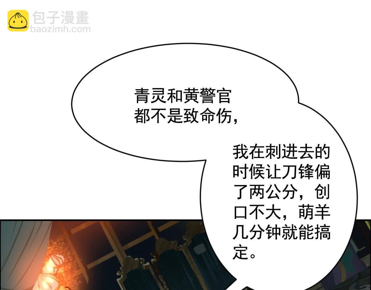 異獸迷城 - 秘密樓層(1/3) - 8