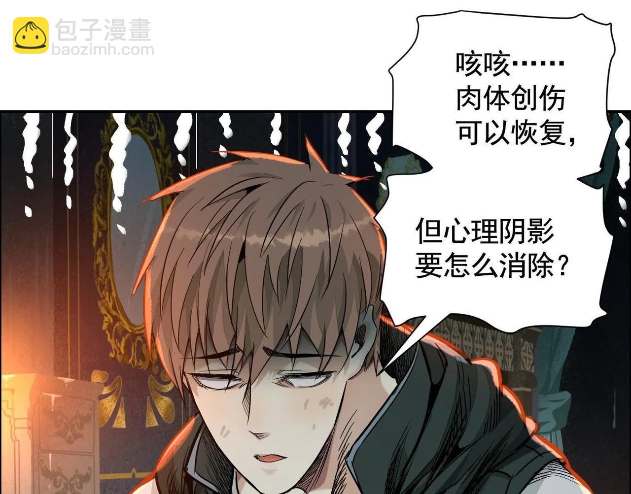 異獸迷城 - 秘密樓層(1/3) - 4