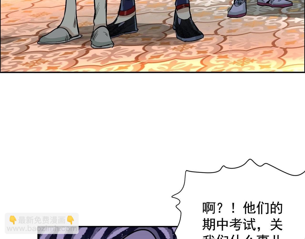 異獸迷城 - 秘密樓層(1/3) - 3