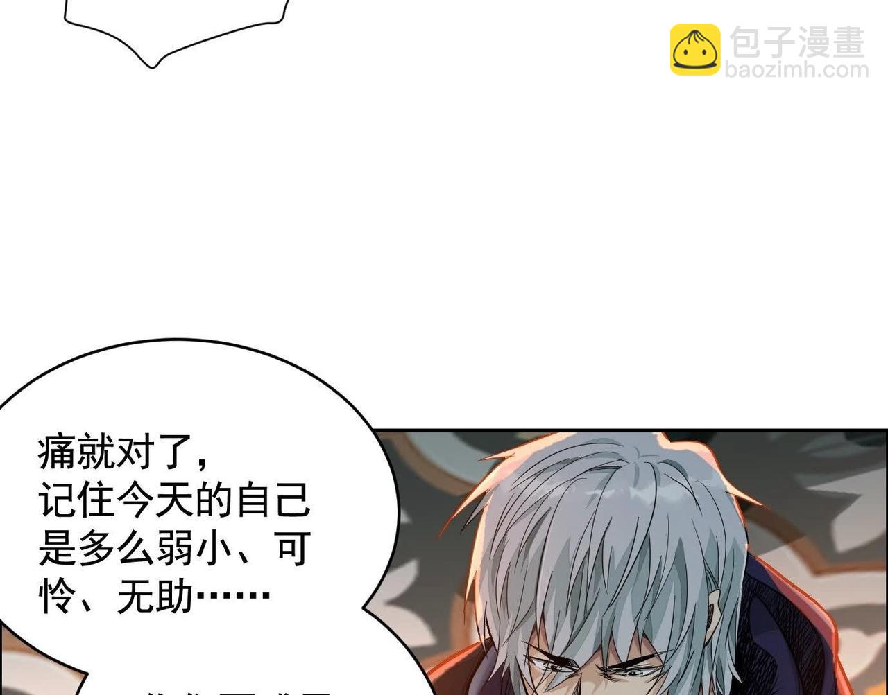 異獸迷城 - 秘密樓層(1/3) - 8