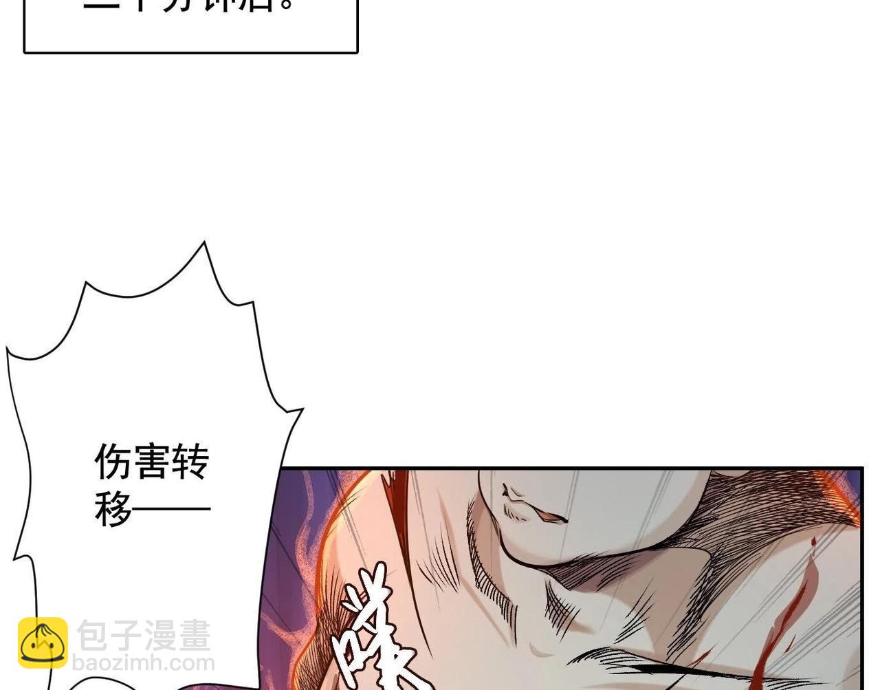 異獸迷城 - 秘密樓層(1/3) - 6