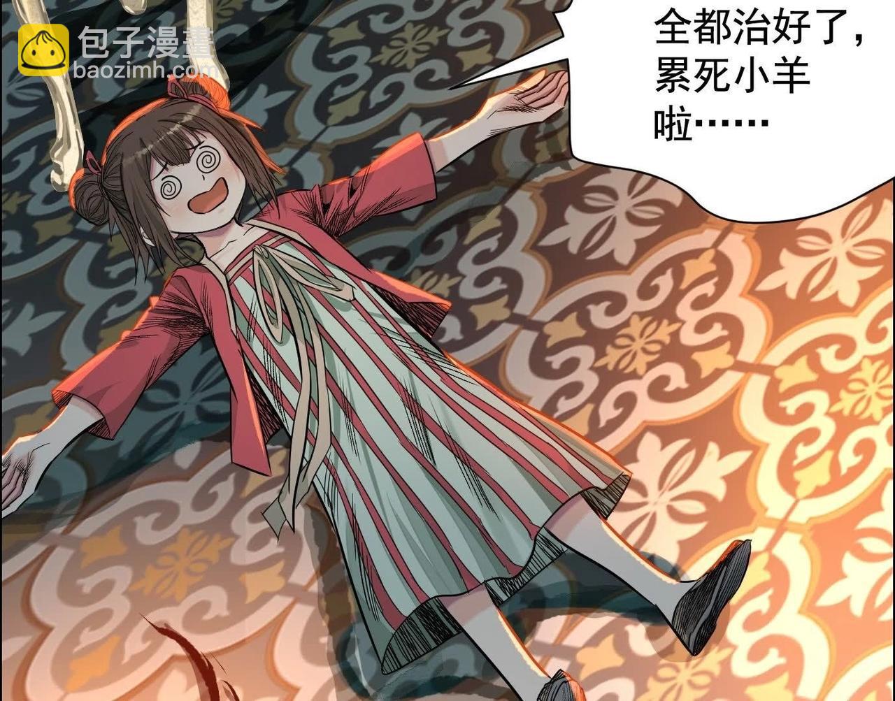 異獸迷城 - 秘密樓層(1/3) - 1