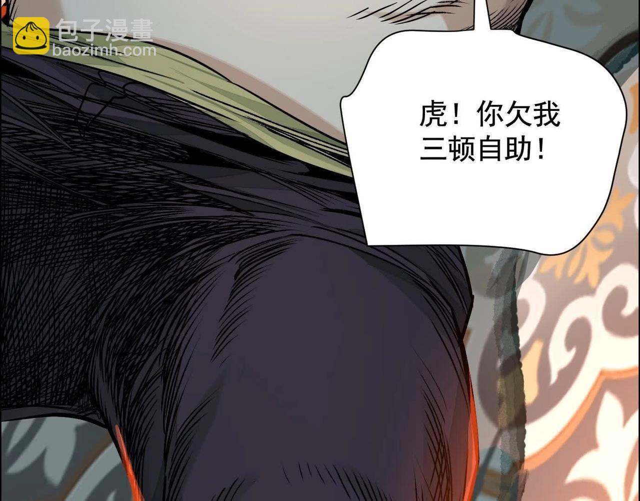 異獸迷城 - 秘密樓層(1/3) - 3