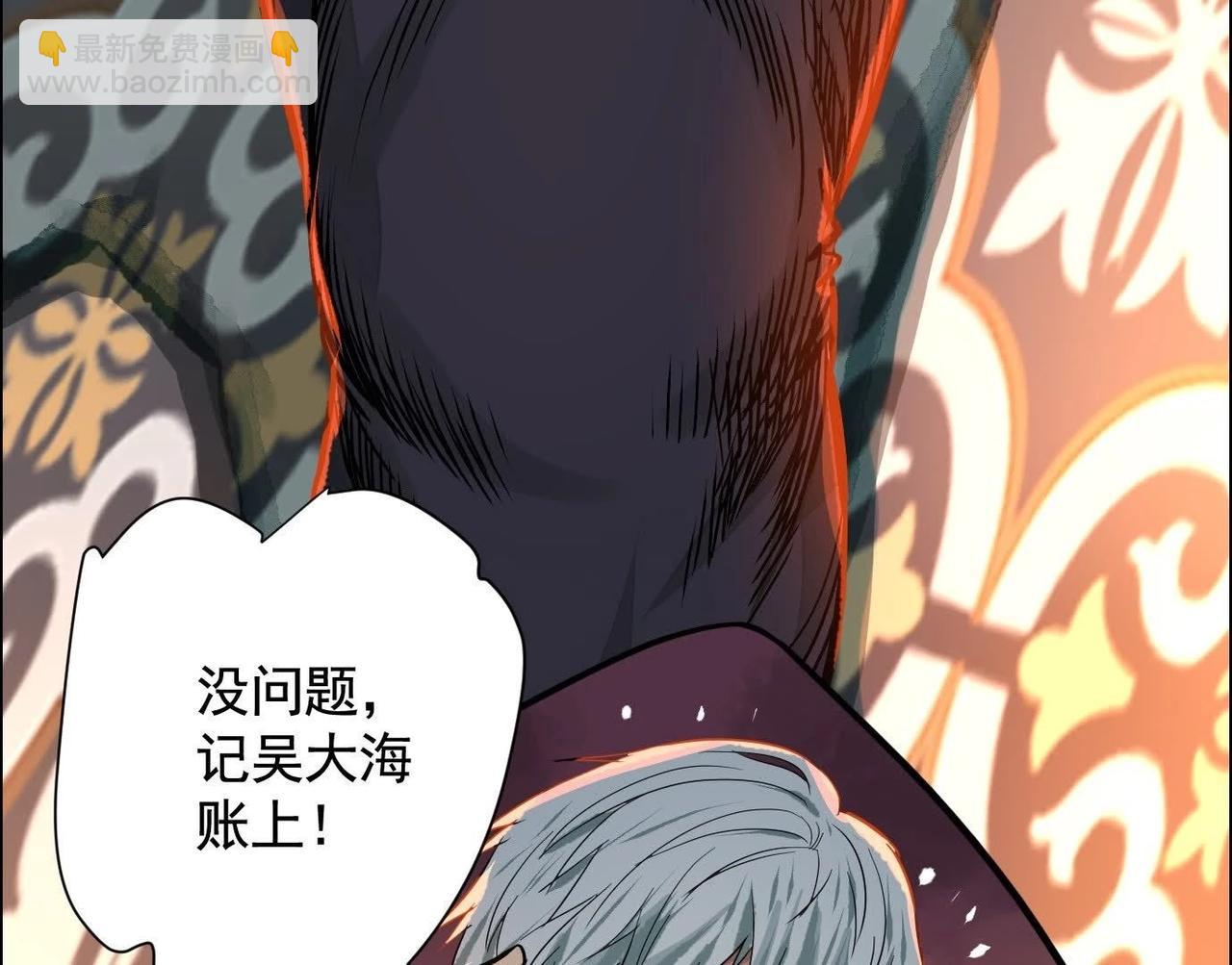 異獸迷城 - 秘密樓層(1/3) - 4