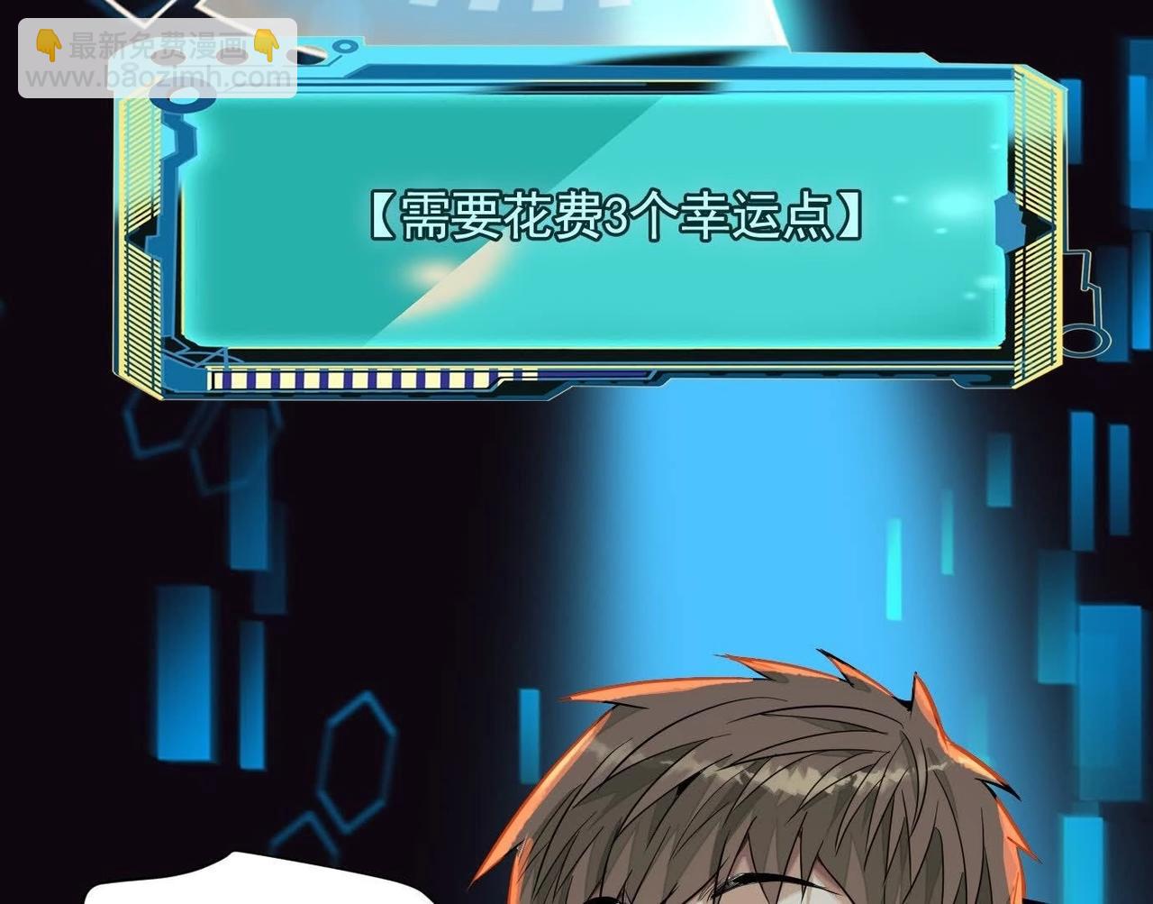 異獸迷城 - 秘密樓層(2/3) - 7