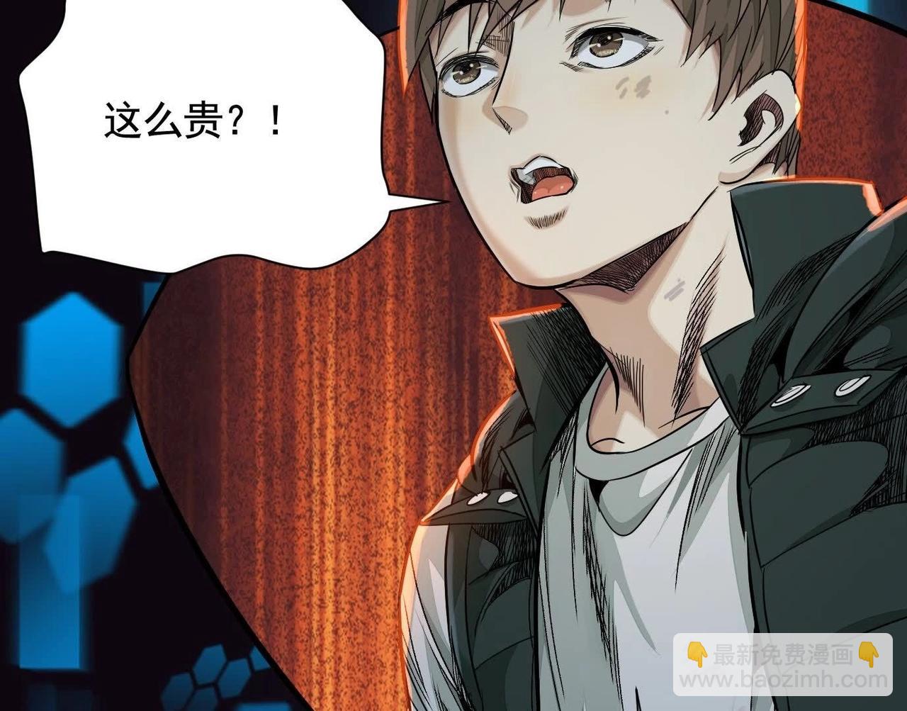 異獸迷城 - 秘密樓層(2/3) - 8