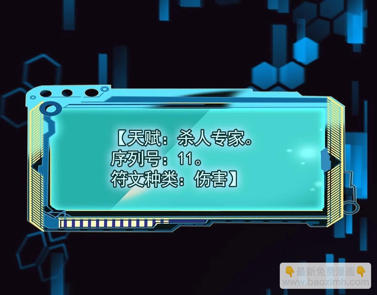 異獸迷城 - 秘密樓層(2/3) - 2