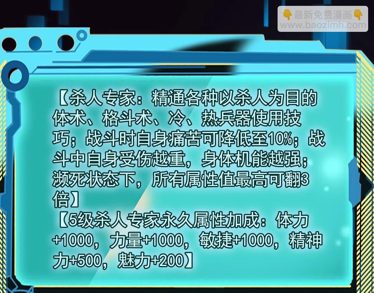 異獸迷城 - 秘密樓層(2/3) - 3