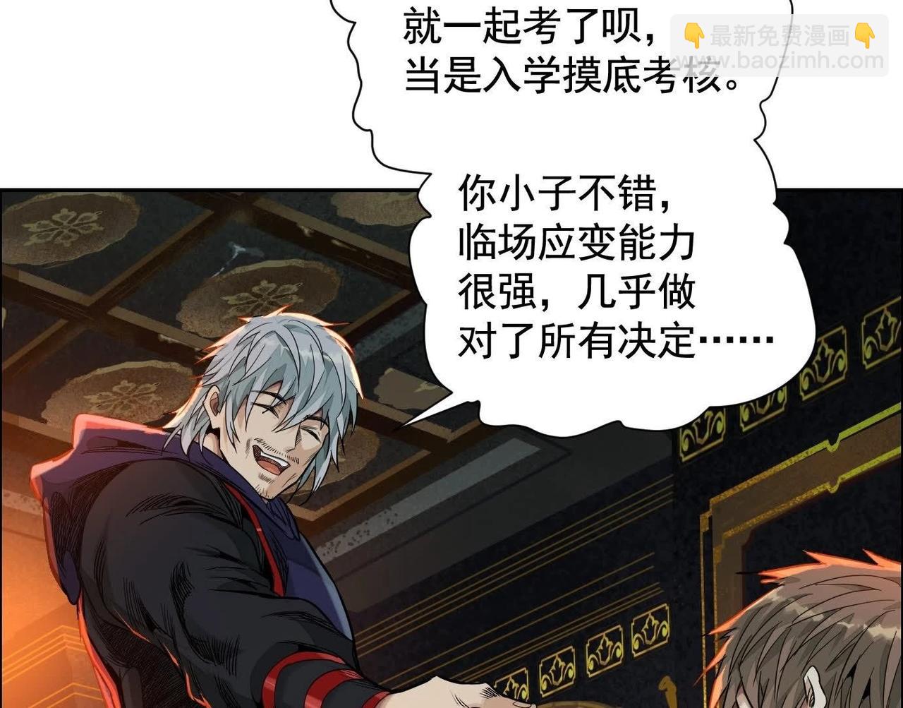 異獸迷城 - 秘密樓層(1/3) - 6