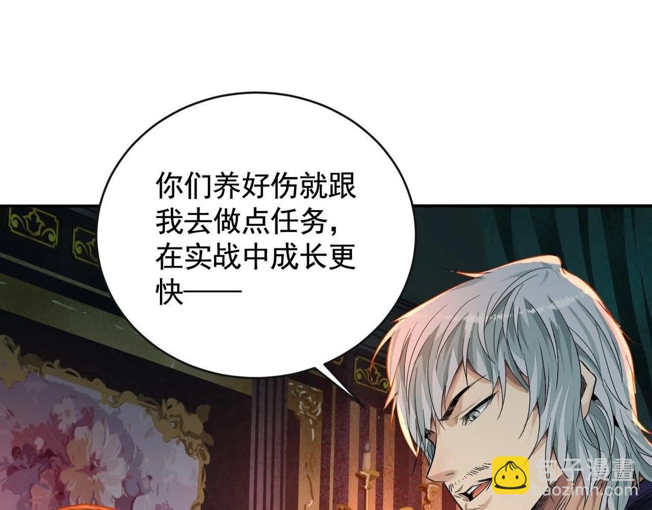 異獸迷城 - 秘密樓層(2/3) - 8