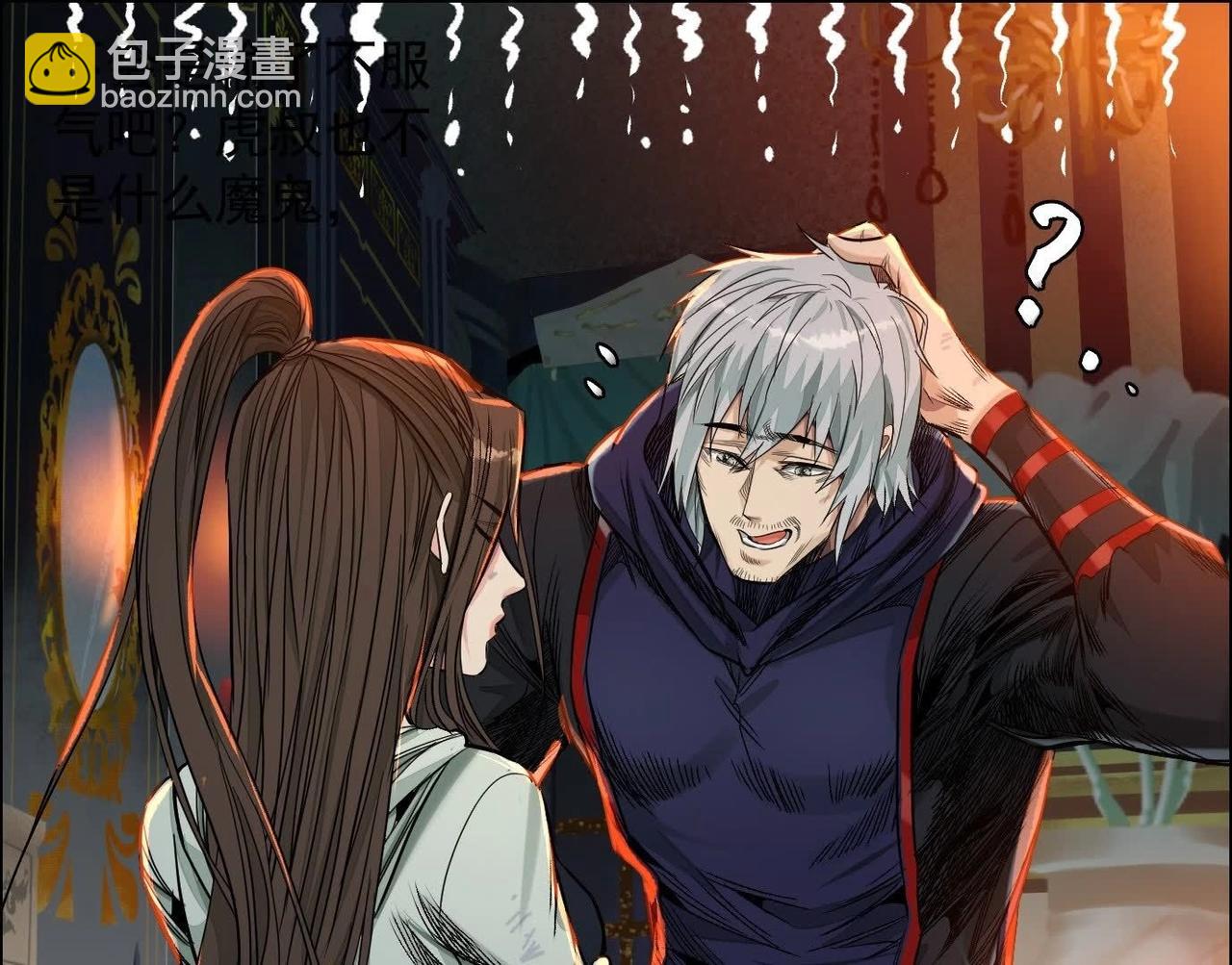 異獸迷城 - 秘密樓層(2/3) - 3