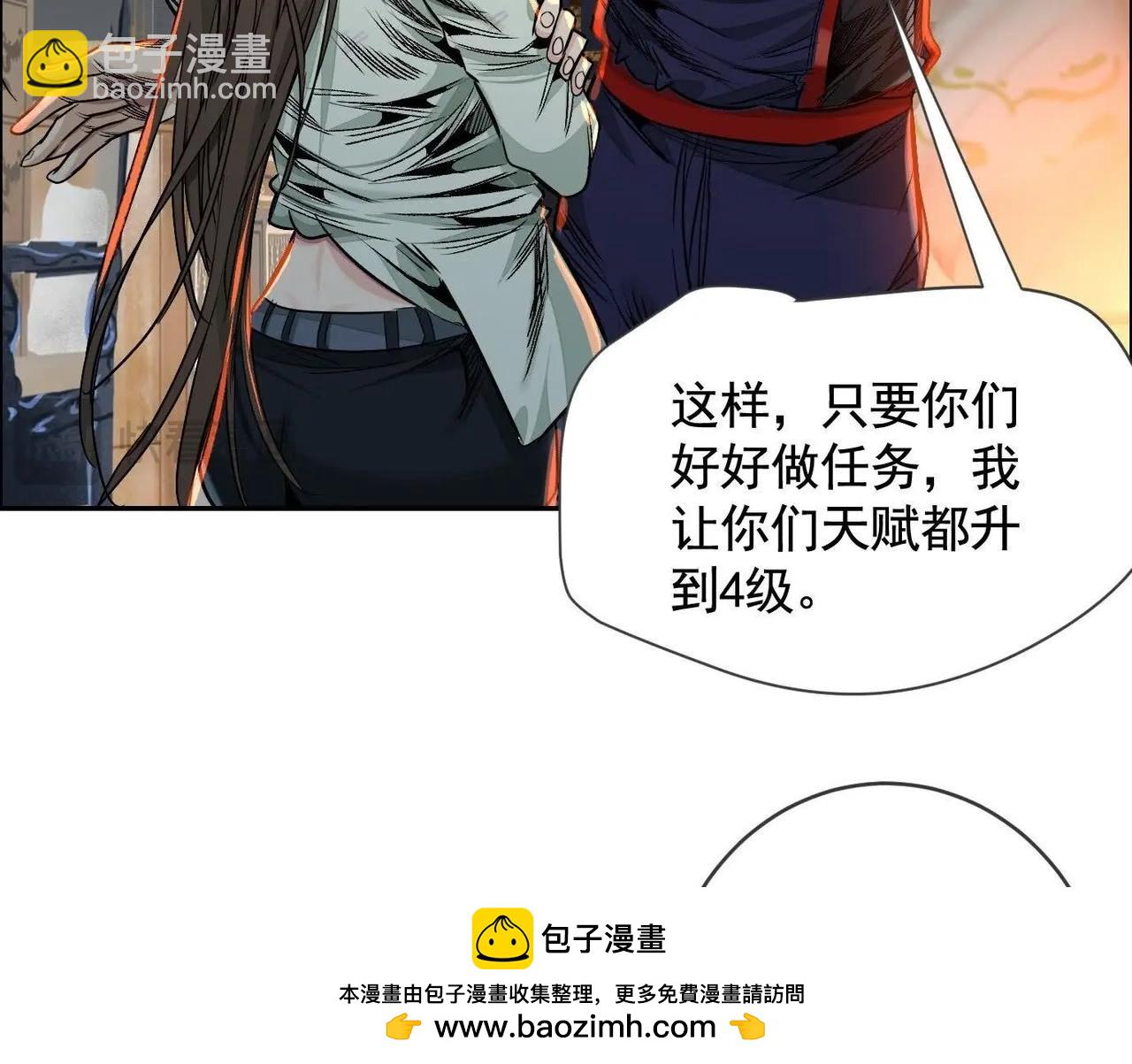 異獸迷城 - 秘密樓層(2/3) - 4