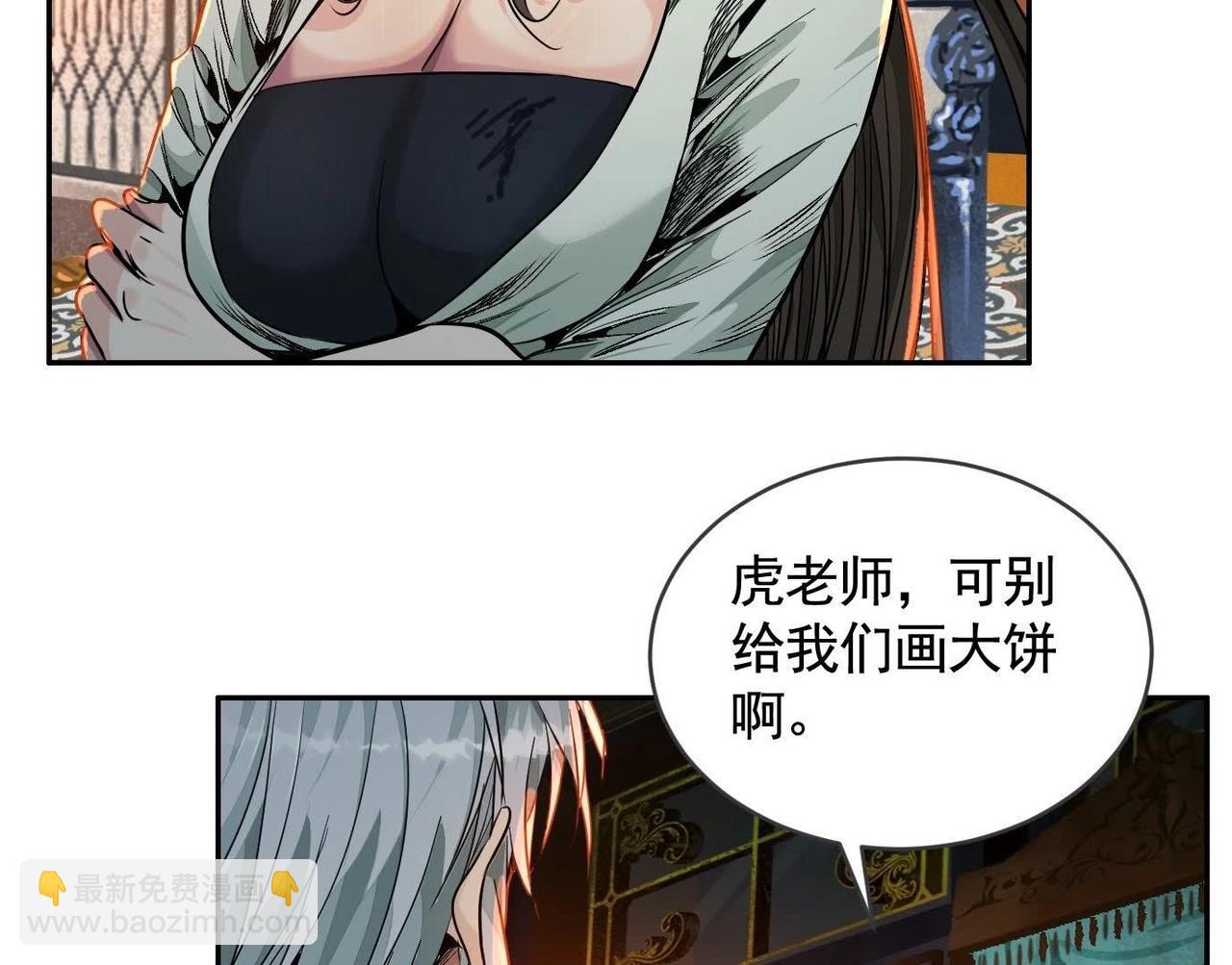 異獸迷城 - 秘密樓層(2/3) - 6