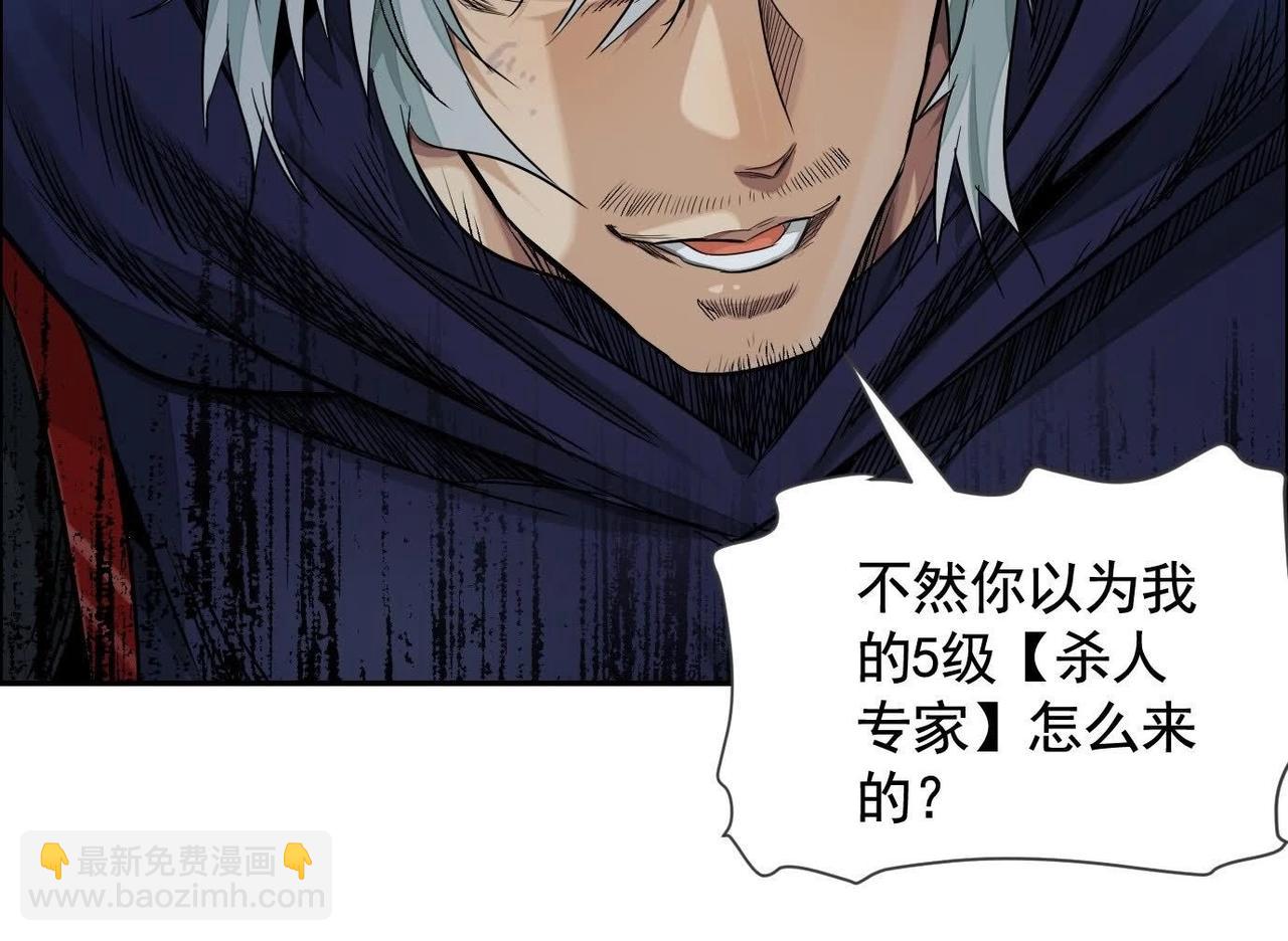 異獸迷城 - 秘密樓層(2/3) - 4