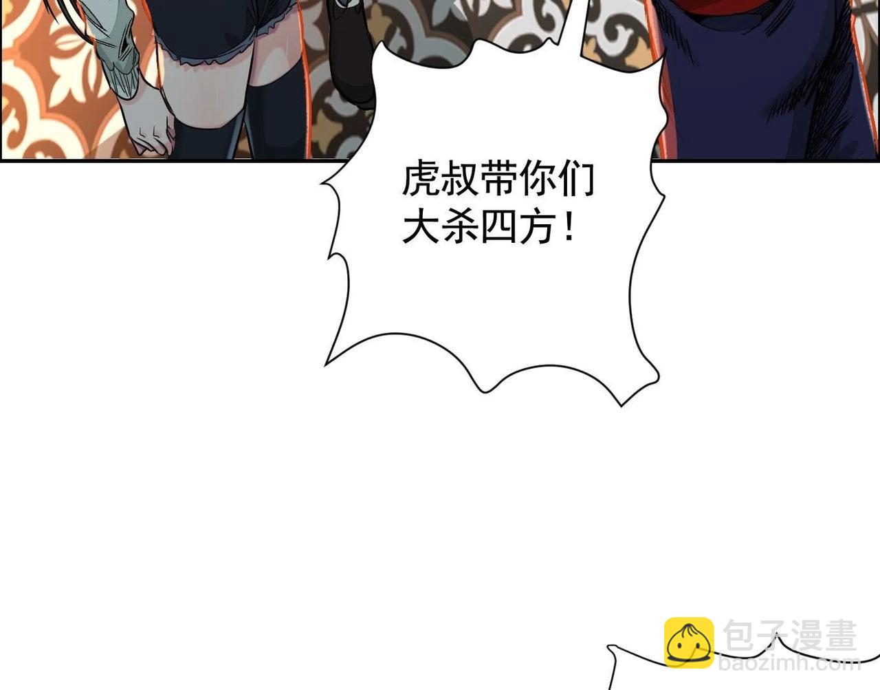 異獸迷城 - 秘密樓層(2/3) - 7