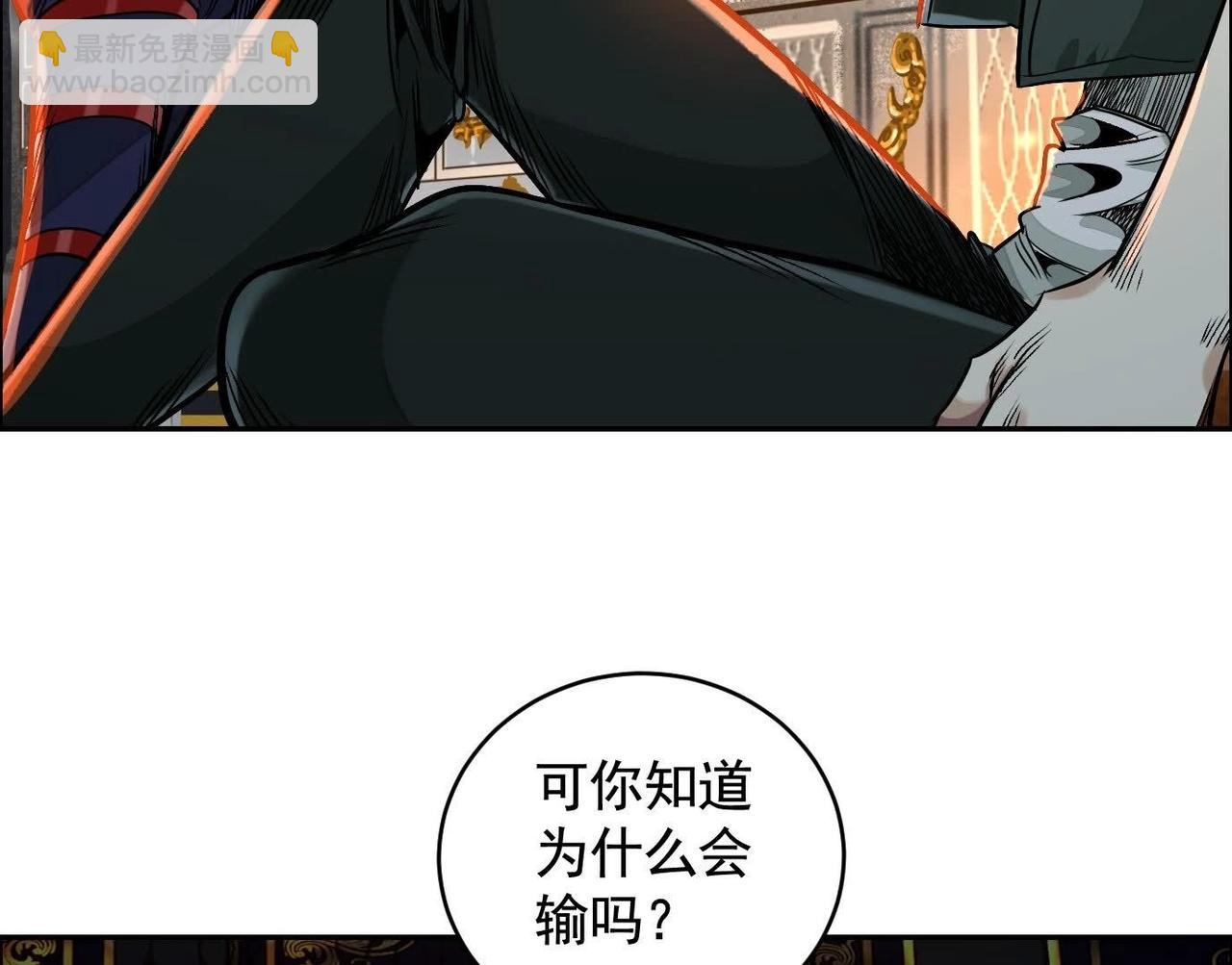 異獸迷城 - 秘密樓層(1/3) - 8