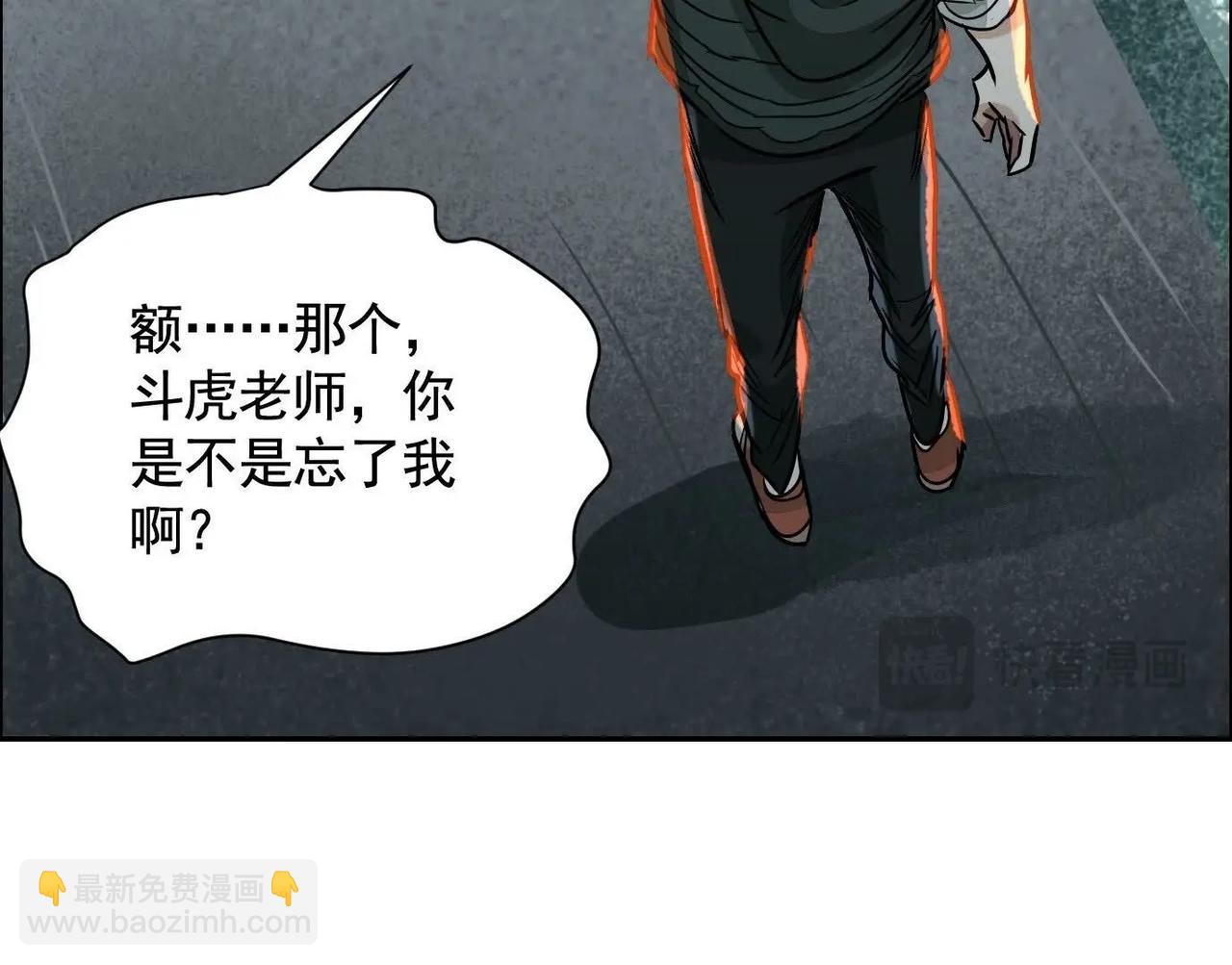 異獸迷城 - 秘密樓層(2/3) - 3