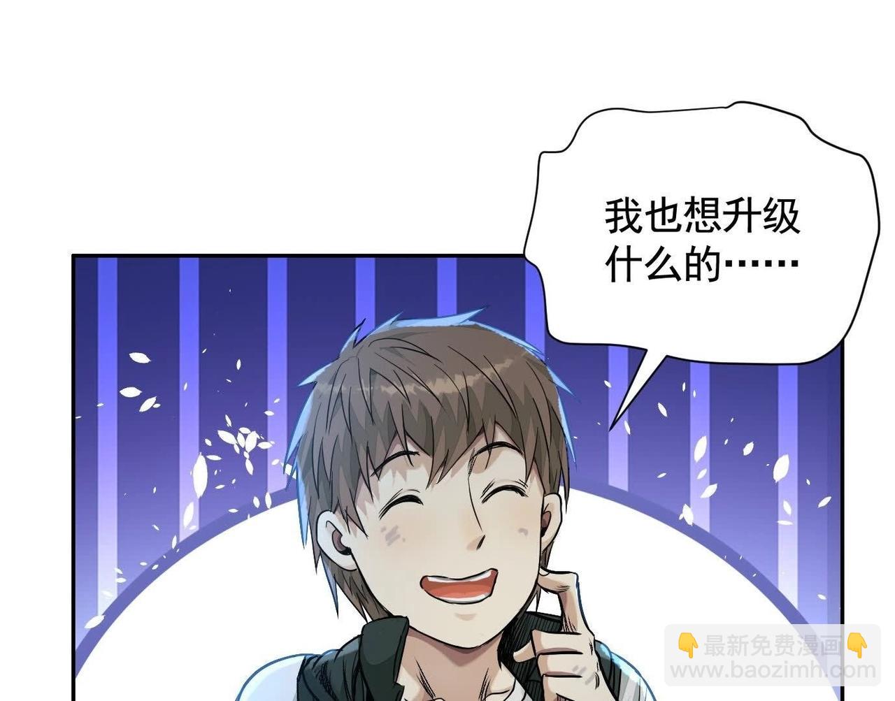 異獸迷城 - 秘密樓層(2/3) - 4