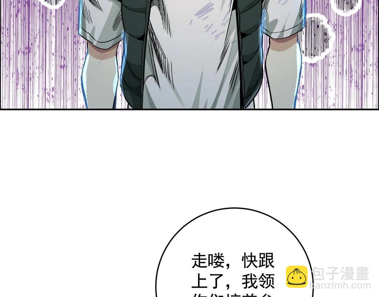 異獸迷城 - 秘密樓層(2/3) - 2