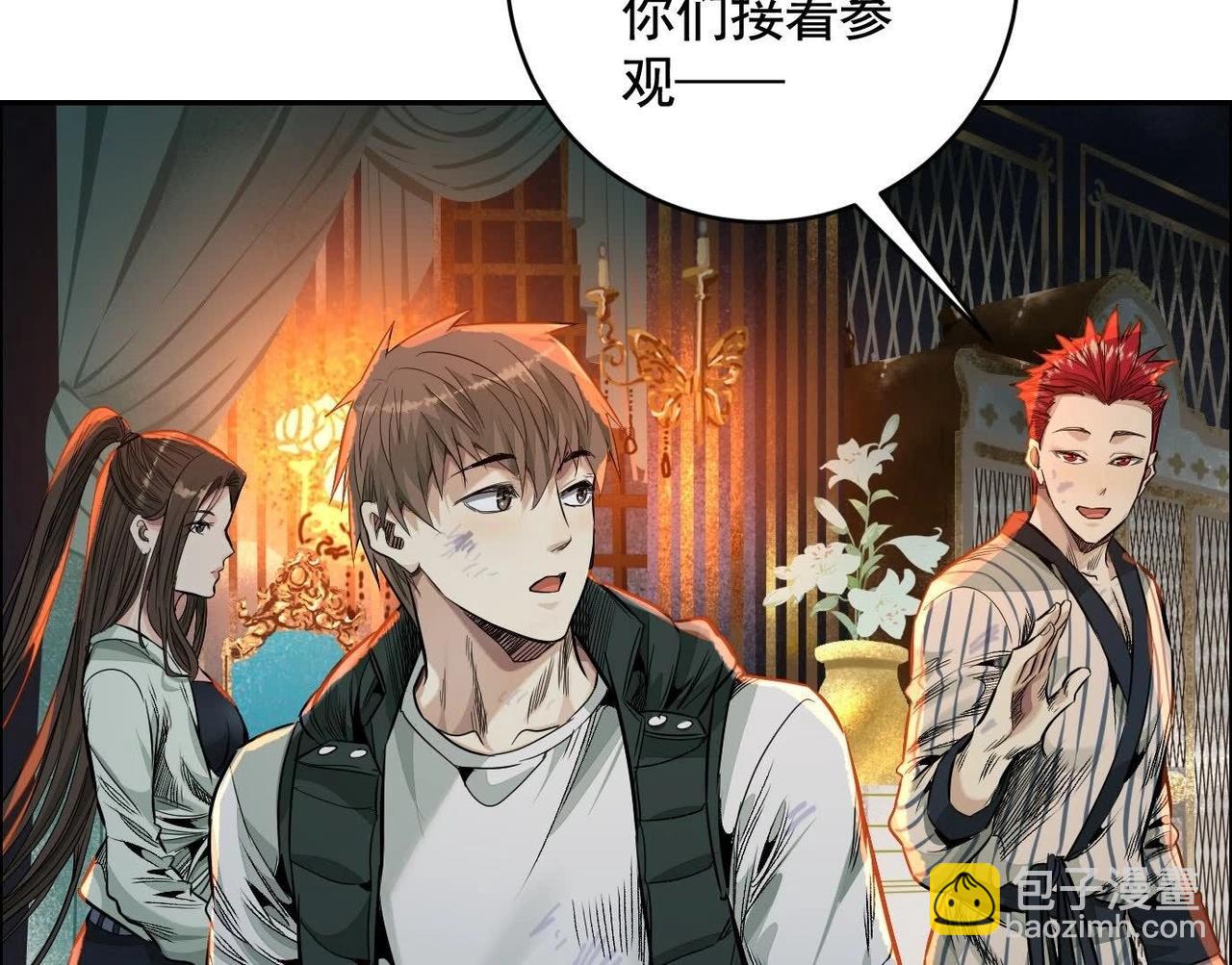 異獸迷城 - 秘密樓層(2/3) - 3