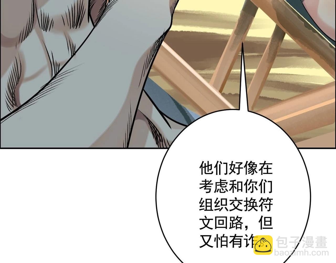 異獸迷城 - 你哥哥帥嗎？(3/3) - 1