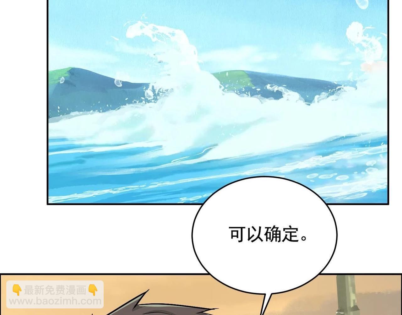 異獸迷城 - 你哥哥帥嗎？(3/3) - 3