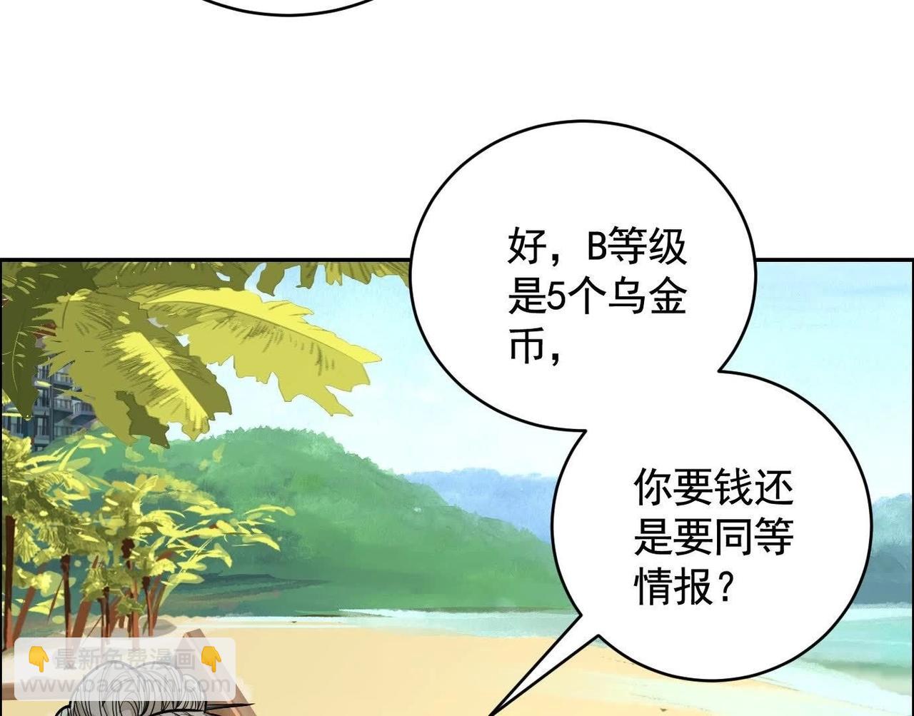 異獸迷城 - 你哥哥帥嗎？(3/3) - 6