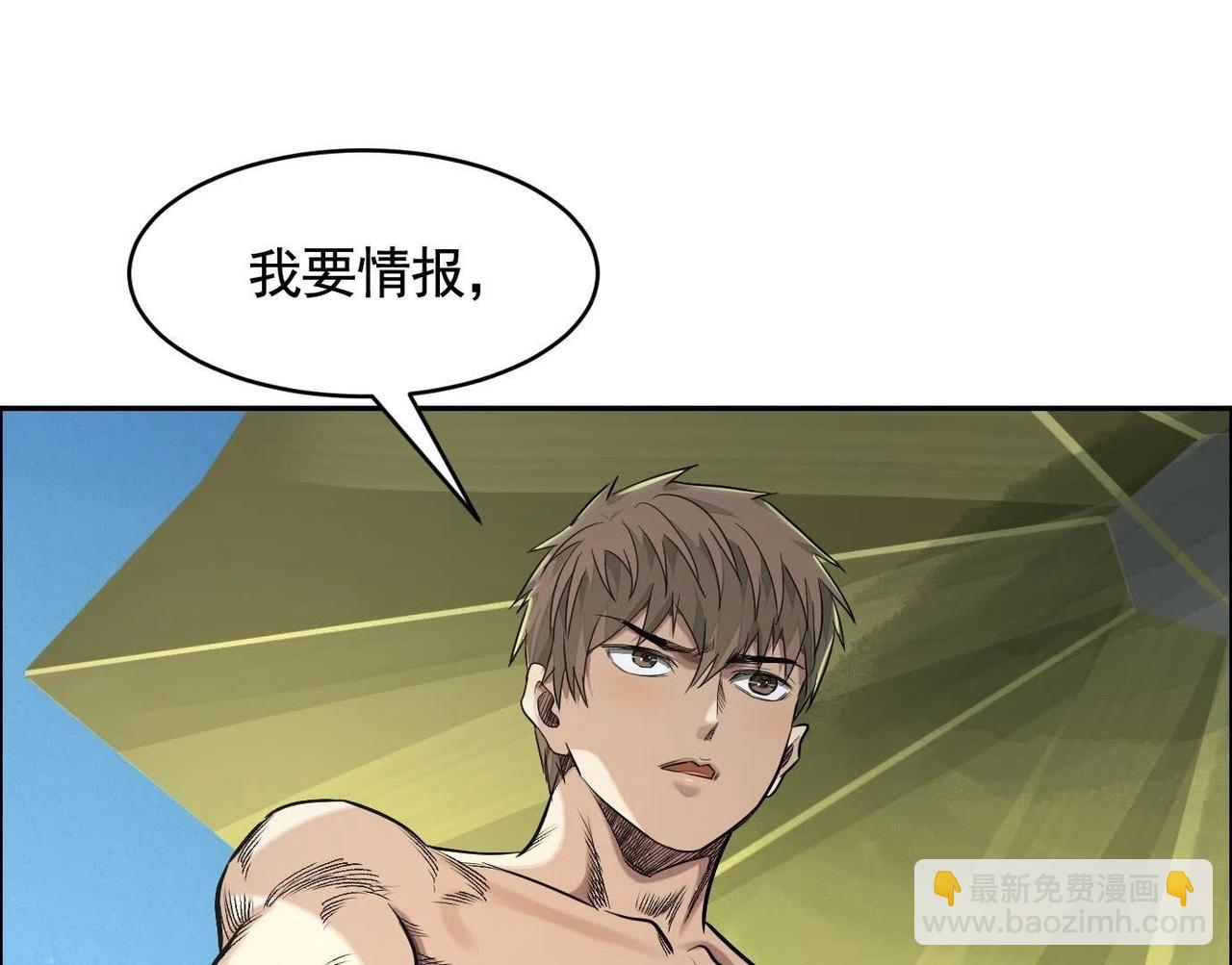 異獸迷城 - 你哥哥帥嗎？(3/3) - 4