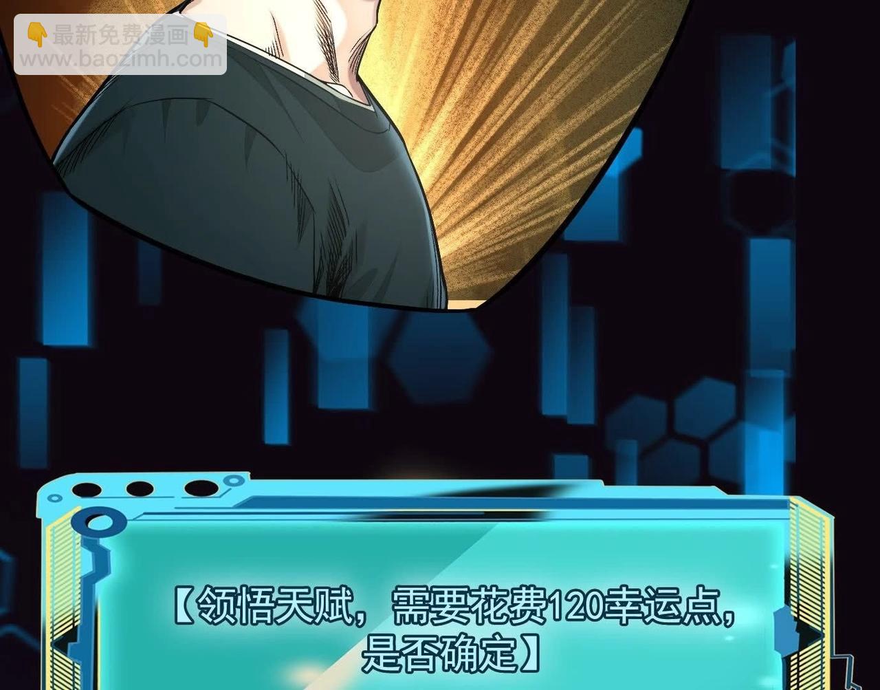 異獸迷城 - 你哥哥帥嗎？(1/3) - 6