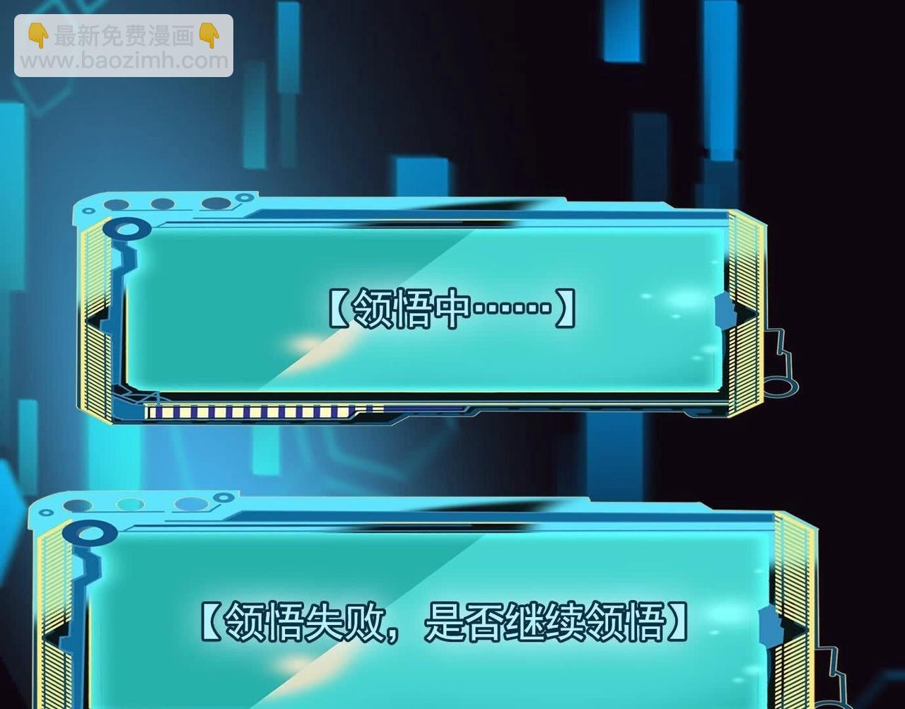 異獸迷城 - 你哥哥帥嗎？(1/3) - 8