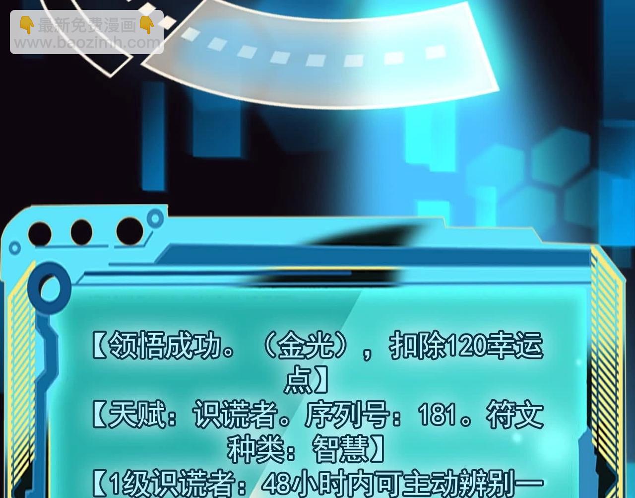 異獸迷城 - 你哥哥帥嗎？(1/3) - 3