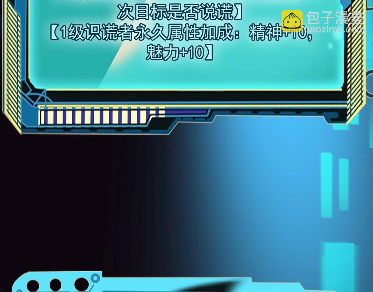 異獸迷城 - 你哥哥帥嗎？(1/3) - 4