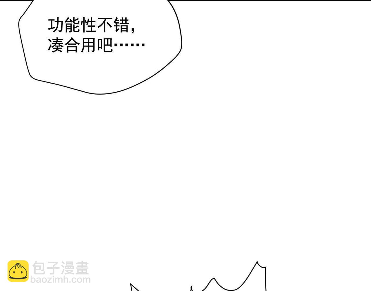 異獸迷城 - 你哥哥帥嗎？(1/3) - 2