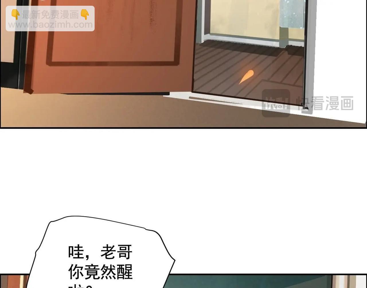 異獸迷城 - 你哥哥帥嗎？(1/3) - 5