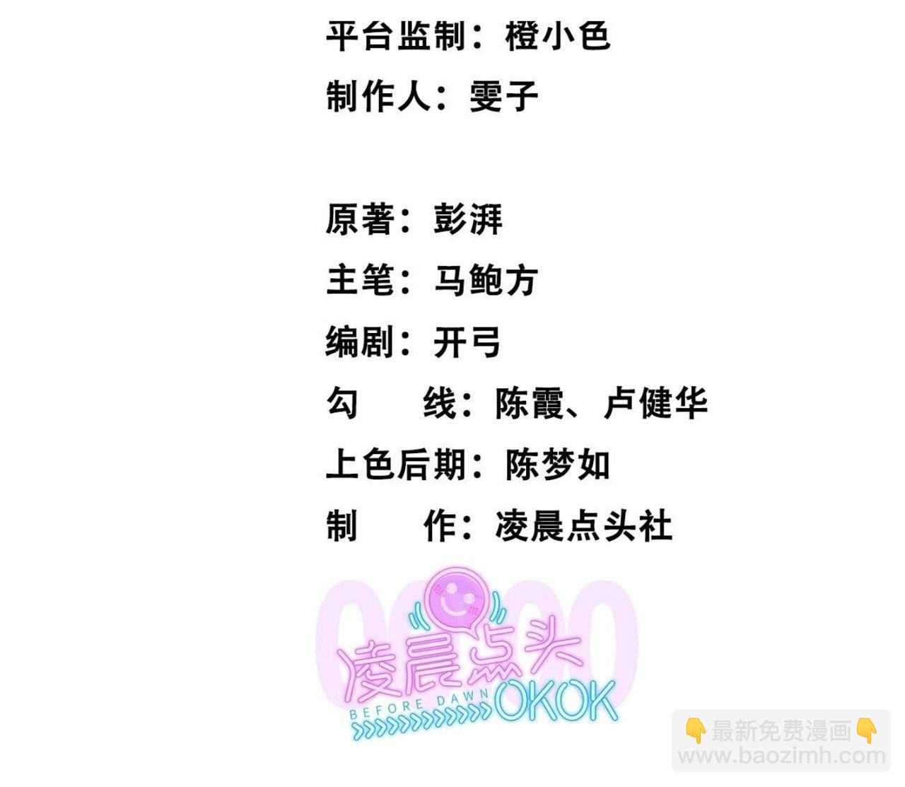 異獸迷城 - 你哥哥帥嗎？(1/3) - 3