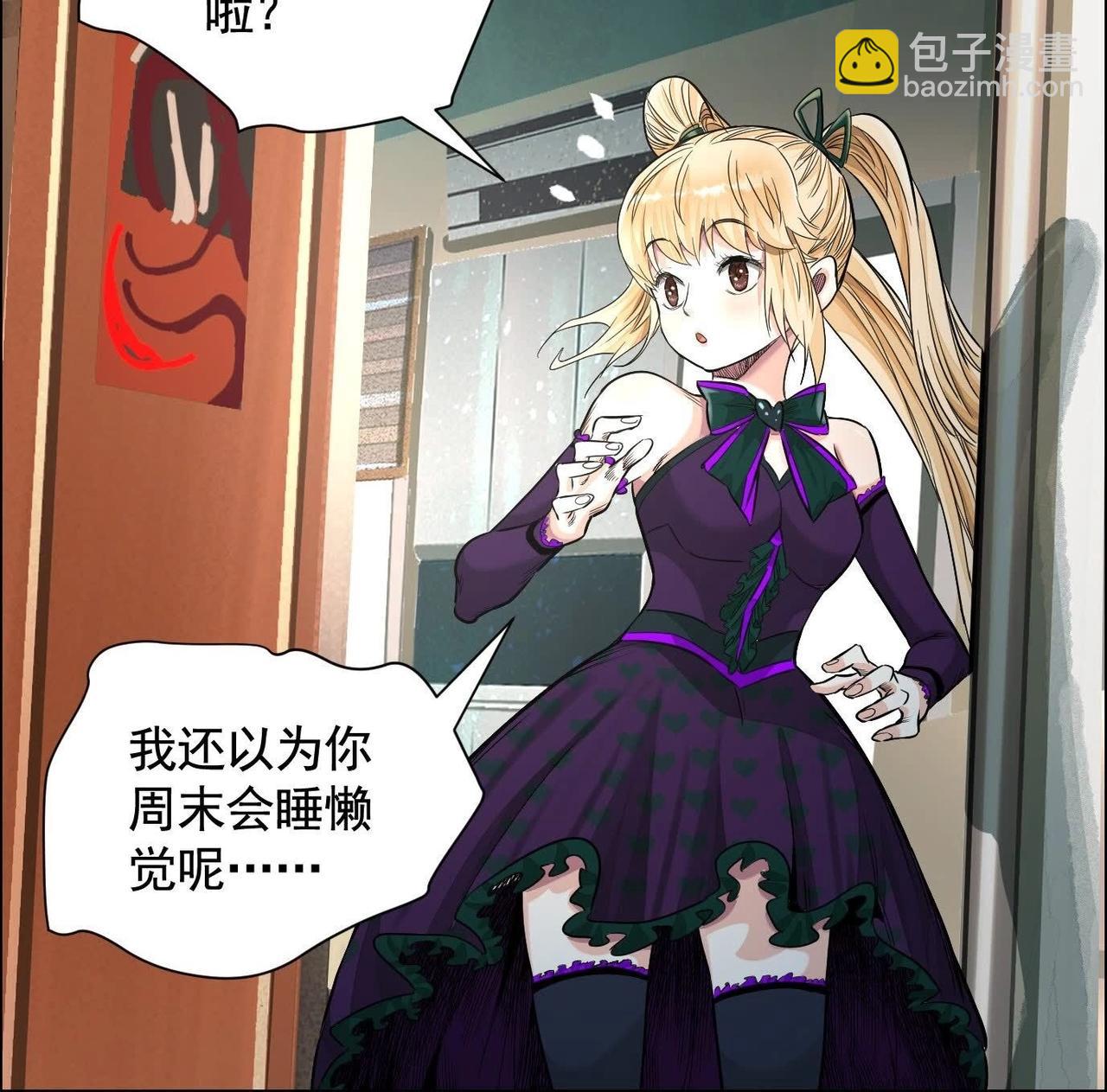 異獸迷城 - 你哥哥帥嗎？(1/3) - 6