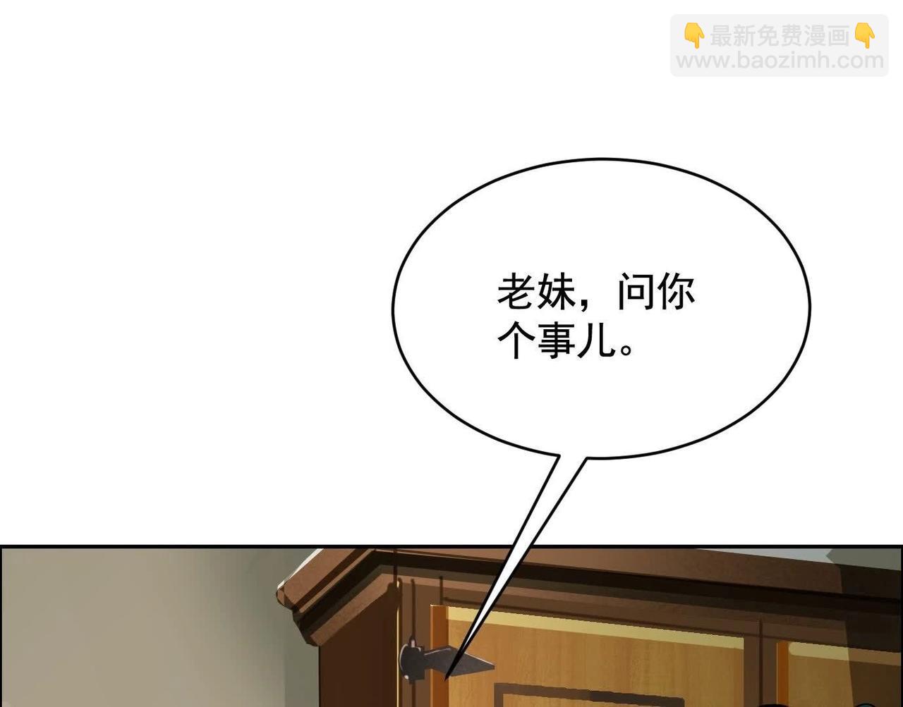 異獸迷城 - 你哥哥帥嗎？(1/3) - 7