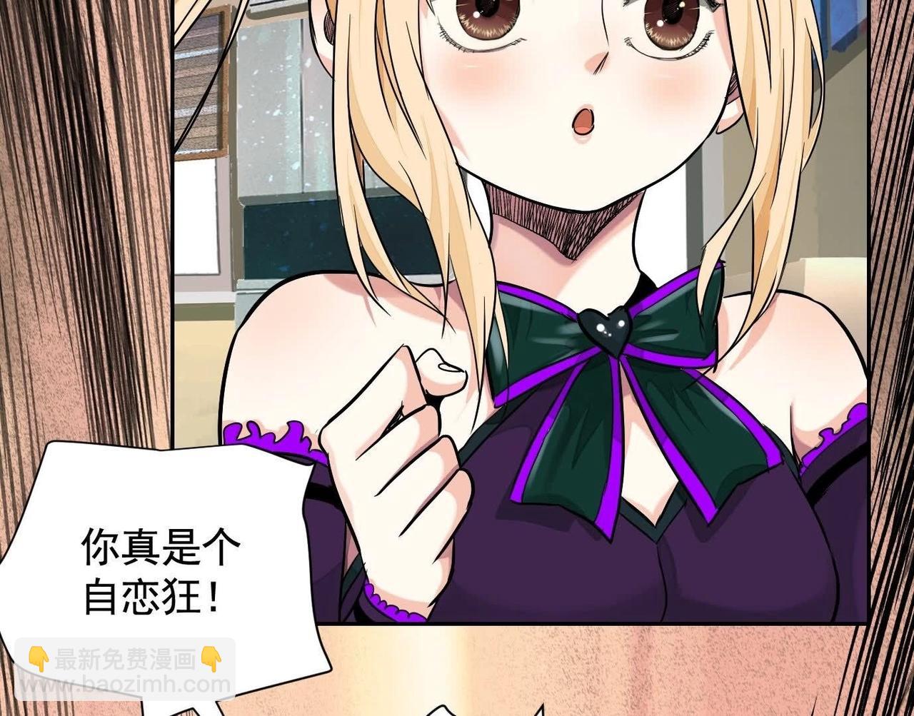 異獸迷城 - 你哥哥帥嗎？(1/3) - 5