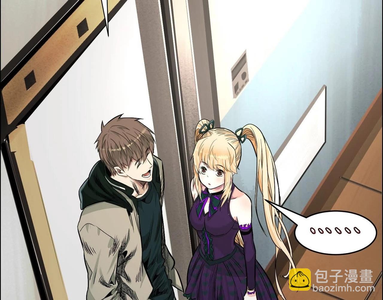 異獸迷城 - 你哥哥帥嗎？(1/3) - 6