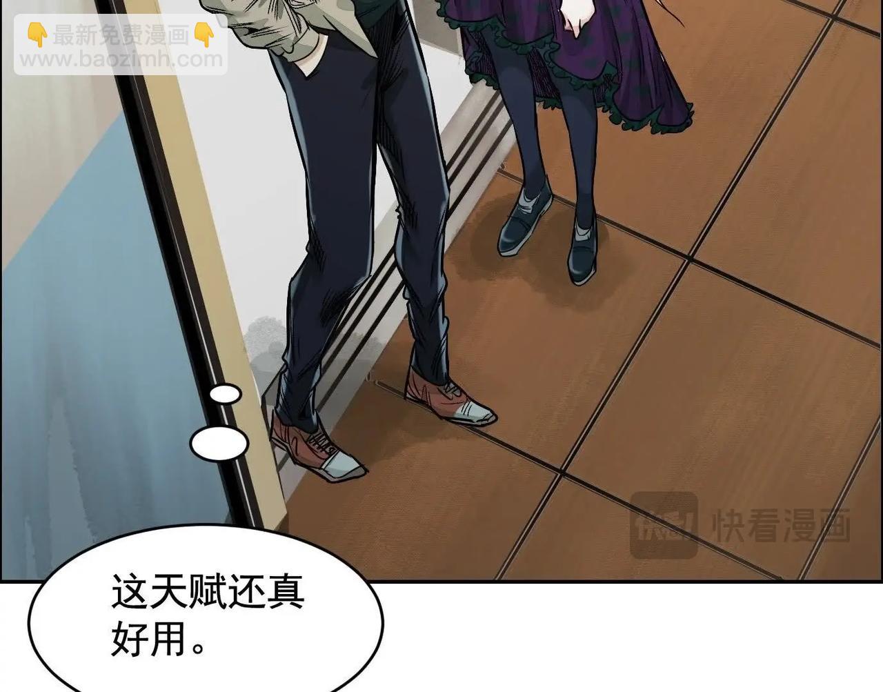 異獸迷城 - 你哥哥帥嗎？(1/3) - 7