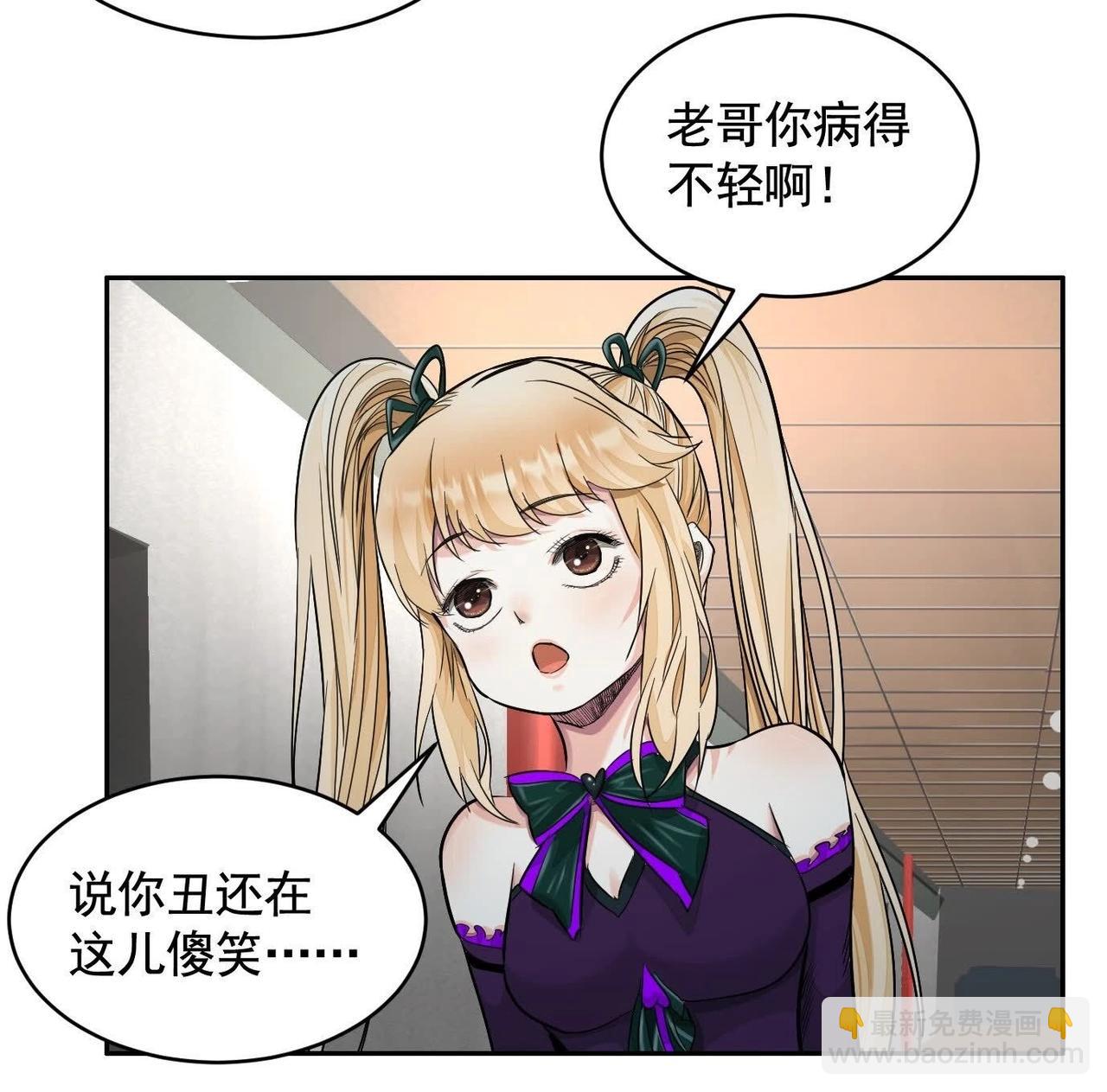 異獸迷城 - 你哥哥帥嗎？(1/3) - 8