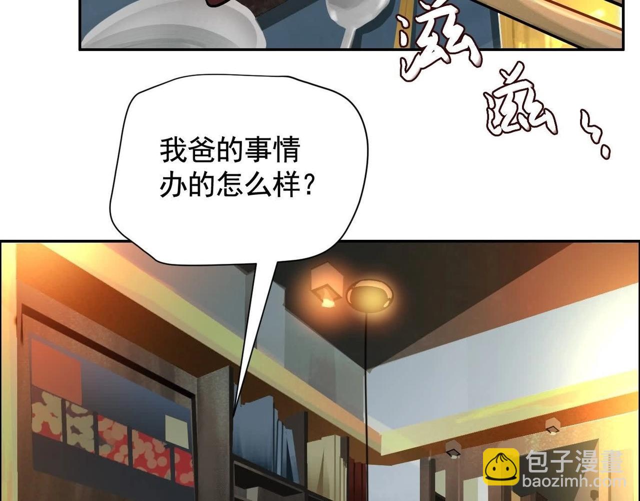 異獸迷城 - 你哥哥帥嗎？(2/3) - 8