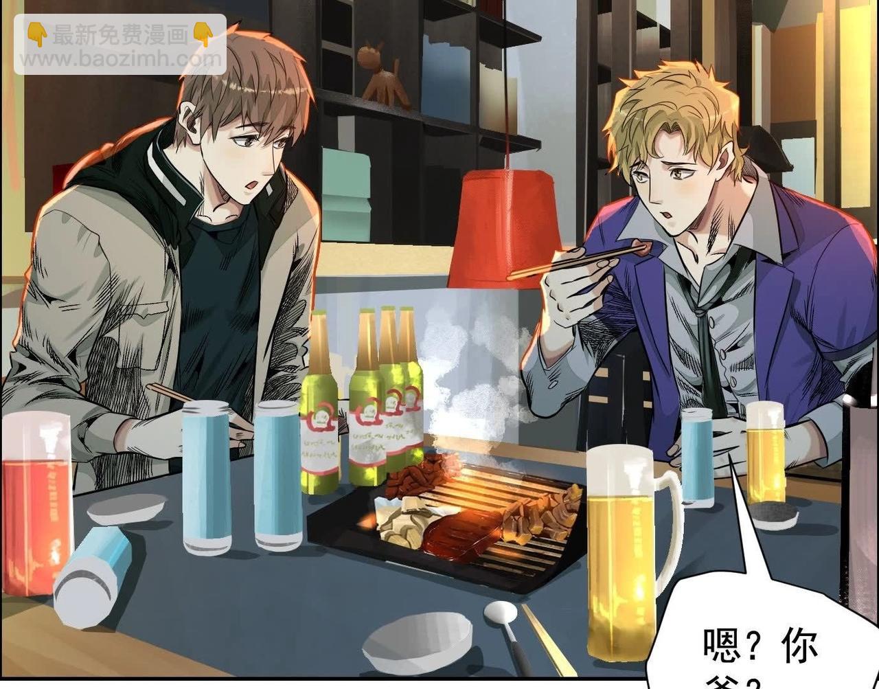 異獸迷城 - 你哥哥帥嗎？(2/3) - 1