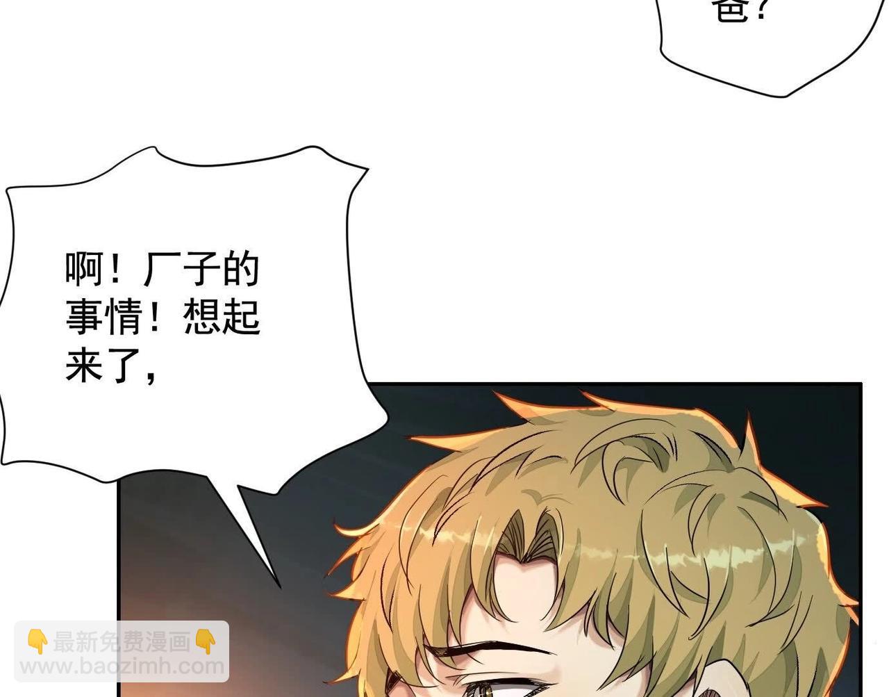 異獸迷城 - 你哥哥帥嗎？(2/3) - 2