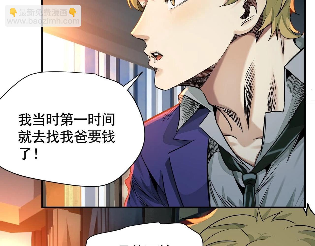 異獸迷城 - 你哥哥帥嗎？(2/3) - 3